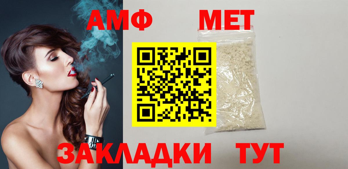Amphetamine 98% Лангепас
