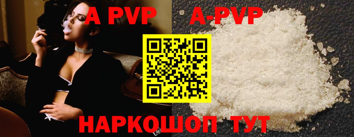 Alpha-PVP СК КРИС  A PVP  Лангепас  Вход с VPN  Alpha PVP СК КРИС 