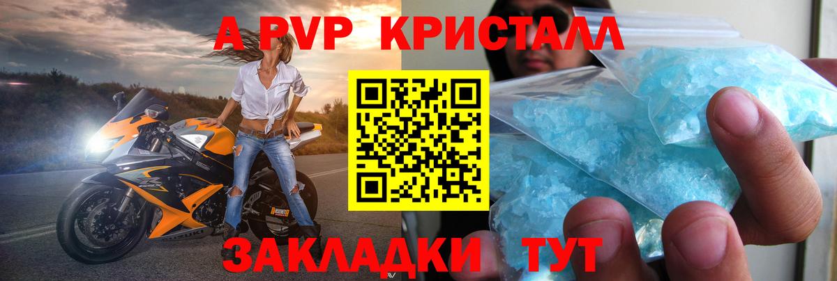 Alpha PVP VHQ Лангепас