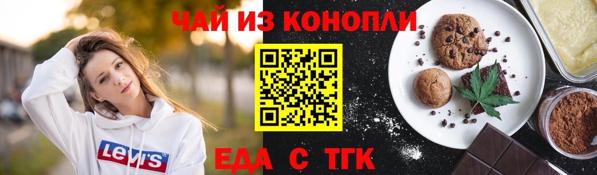 Лангепас  Canna-Cookies марихуана  Вход с VPN 
