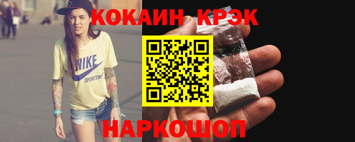 КОКАИН 97% Лангепас