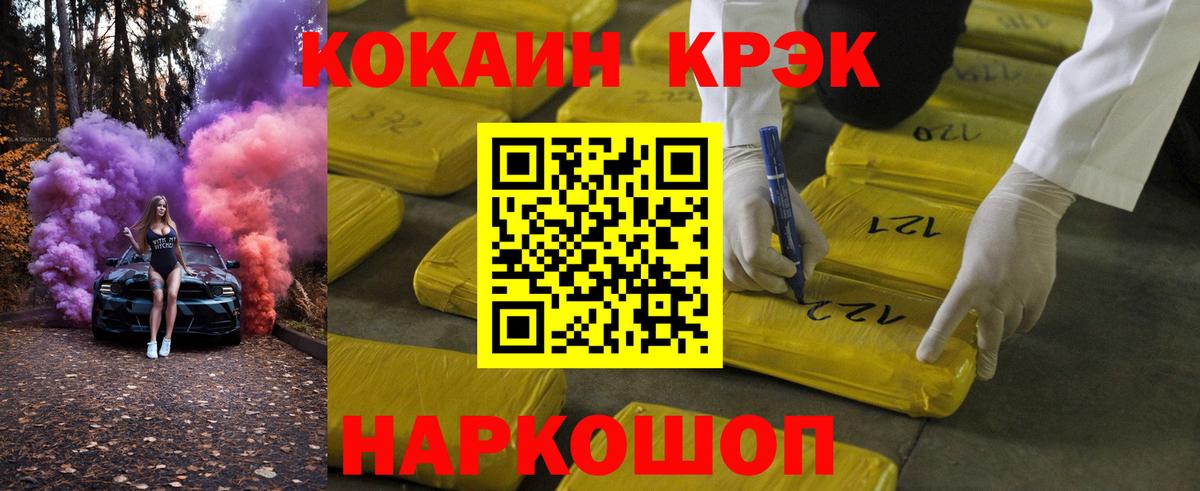 Cocaine  Вход с VPN  Лангепас  КОКАИН Эквадор 