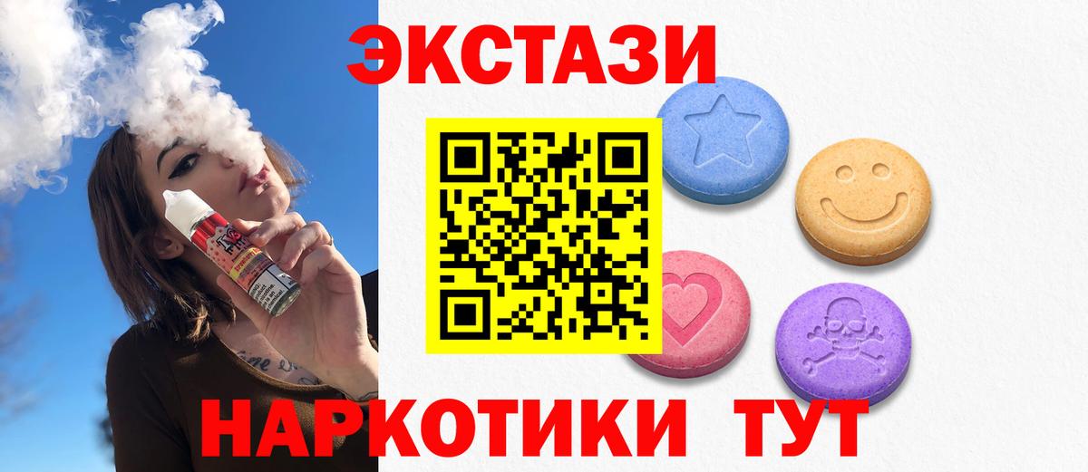Ecstasy Cube Лангепас