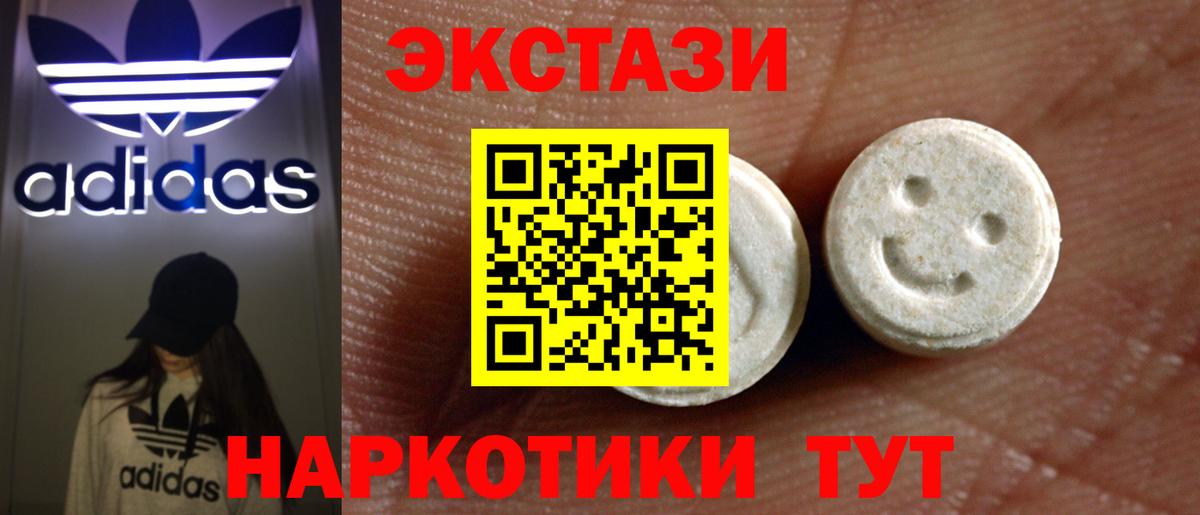 Лангепас  блэк спрут как войти  ЭКСТАЗИ  Экстази MDMA  Вход с VPN  Ecstasy 300 mg 