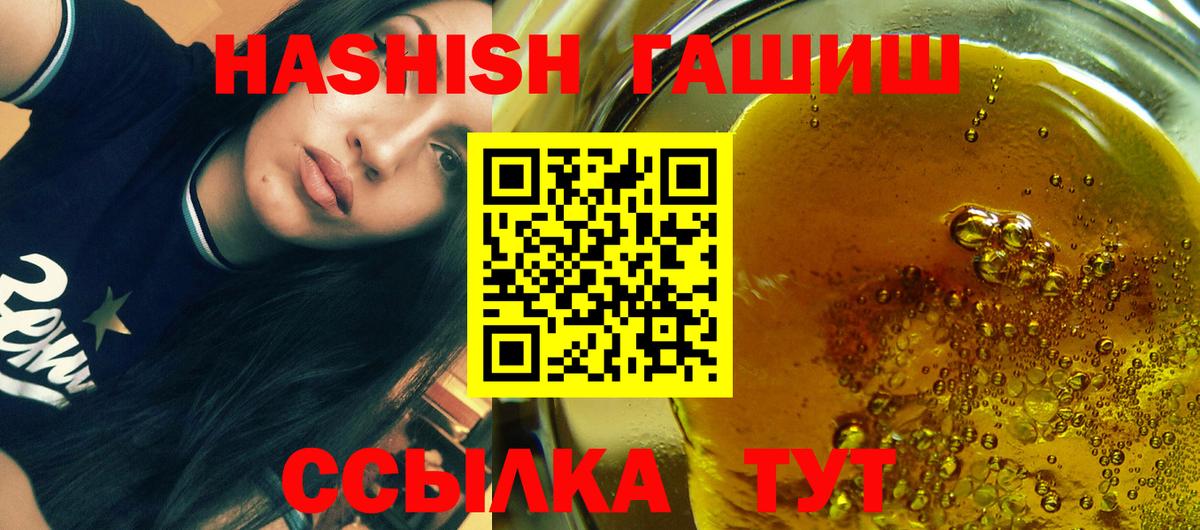 Гашиш хэш Лангепас