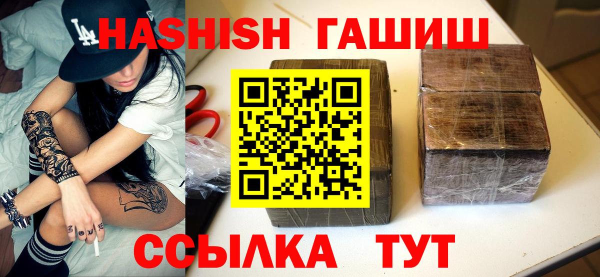 ГАШИШ 40% ТГК  Вход с VPN  ГАШ VHQ  купить наркотики сайты  Лангепас 