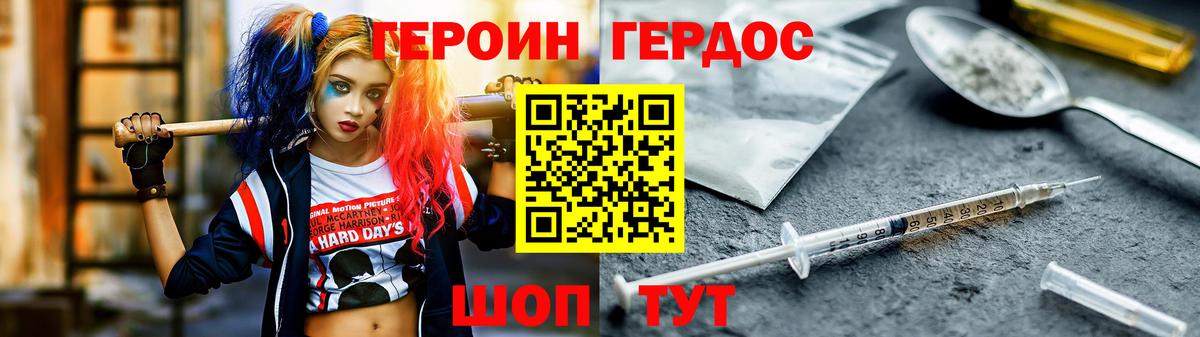 Лангепас  ГЕРОИН  Вход с VPN  ГЕРОИН Heroin 