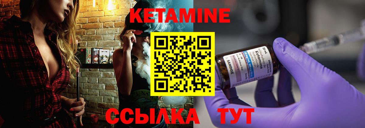 Кетамин VHQ  Кетамин ketamine  Вход с VPN  блэк спрут ссылка  Лангепас 