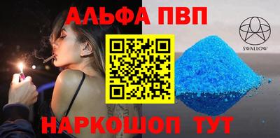 альфа пвп Дубна