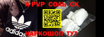 альфа пвп Дубна