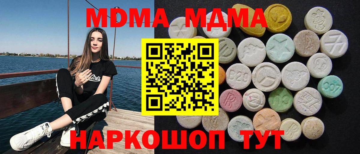 МДМА молли  МДМА кристаллы  МДМА  Лангепас  Вход с VPN 