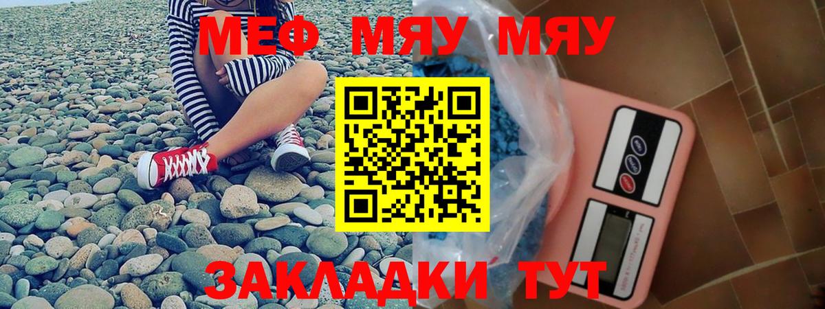 Мефедрон 4 MMC  МЯУ-МЯУ мяу мяу  МЯУ-МЯУ  купить наркотик  Лангепас  Вход с VPN 
