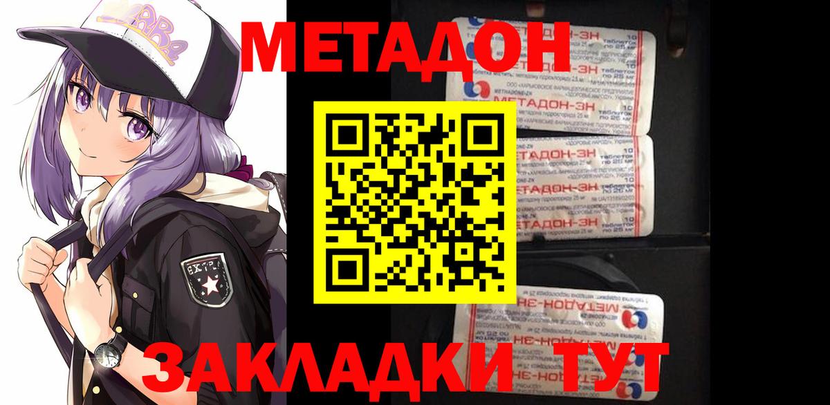Лангепас  МЕТАДОН methadone  Вход с VPN 