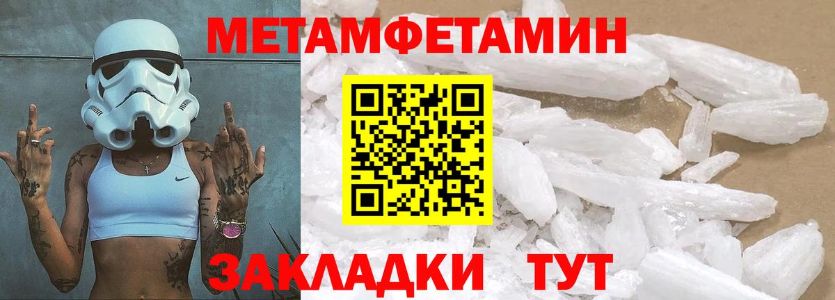 Первитин мет Лангепас