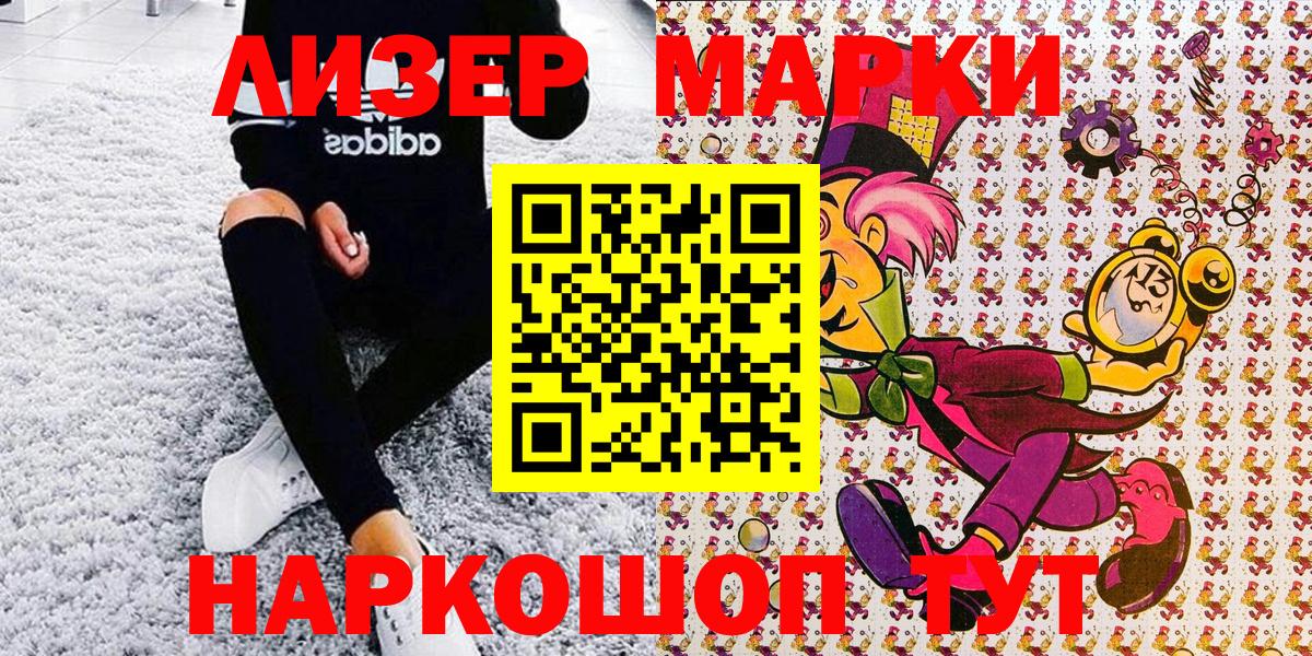 Лангепас  Марки 25I-NBOMe 1,8мг  Вход с VPN  Марки 25I-NBOMe 1,8мг 